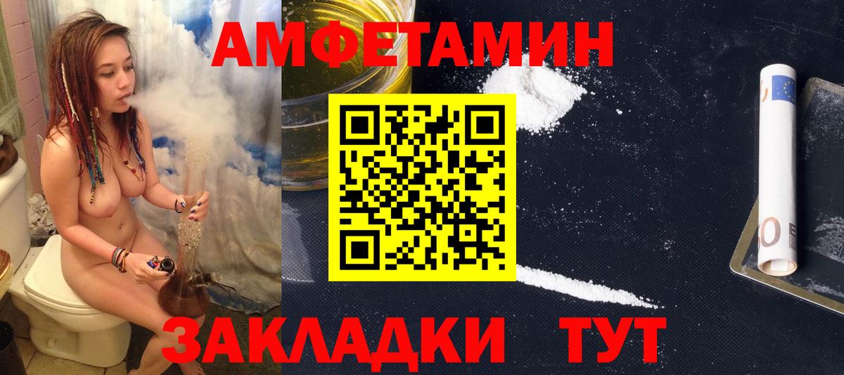 Нижний Новгород  Амфетамин  Амфетамин  Вход с VPN  Амфетамин Розовый 