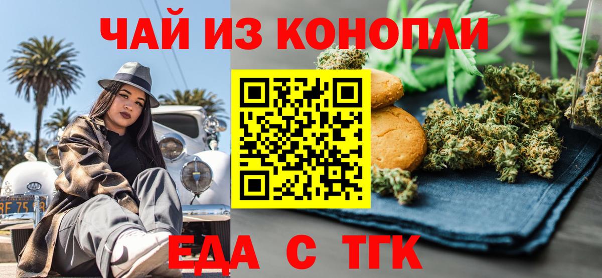 Нижний Новгород  Еда ТГК марихуана  Вход с VPN 