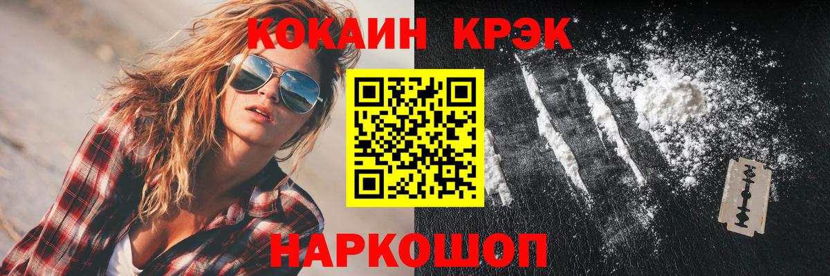 Кокаин Fish Scale  Cocaine Колумбийский  Нижний Новгород  Вход с VPN 