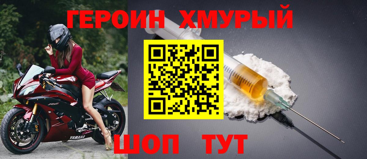 Нижний Новгород  ГЕРОИН Афган  Вход с VPN 