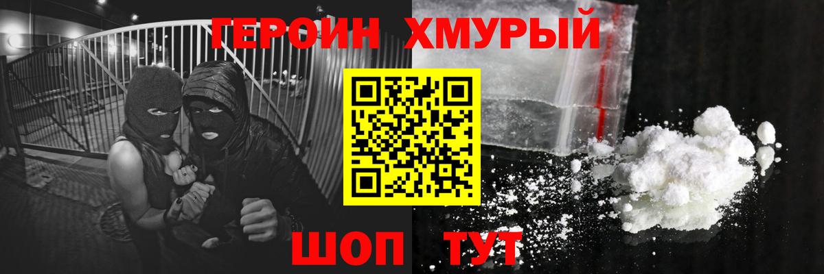Героин афганец Нижний Новгород