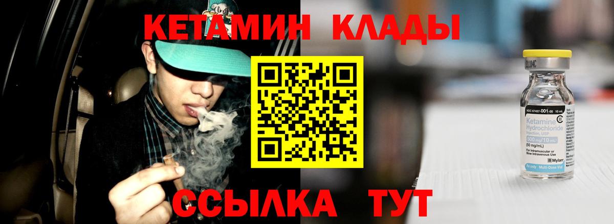 Кетамин VHQ  Вход с VPN  KRAKEN ссылка  Кетамин VHQ  Нижний Новгород 