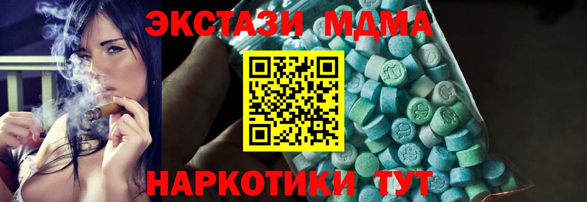 МДМА crystal  Вход с VPN  Нижний Новгород 