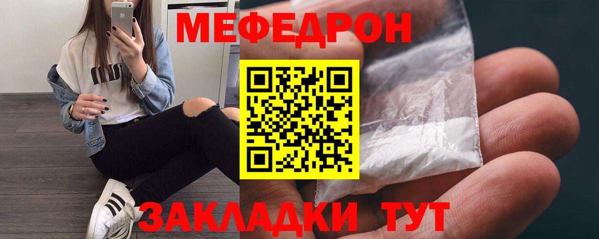 Меф мука Нижний Новгород