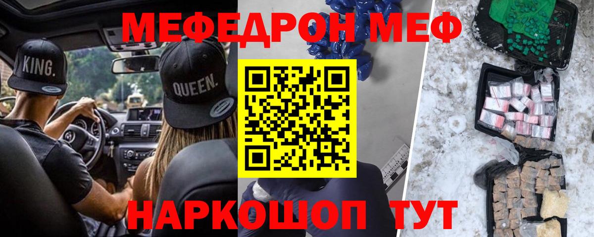 МЯУ-МЯУ 4 MMC  МЕФ 4 MMC  Меф  Мефедрон  Вход с VPN  Нижний Новгород 
