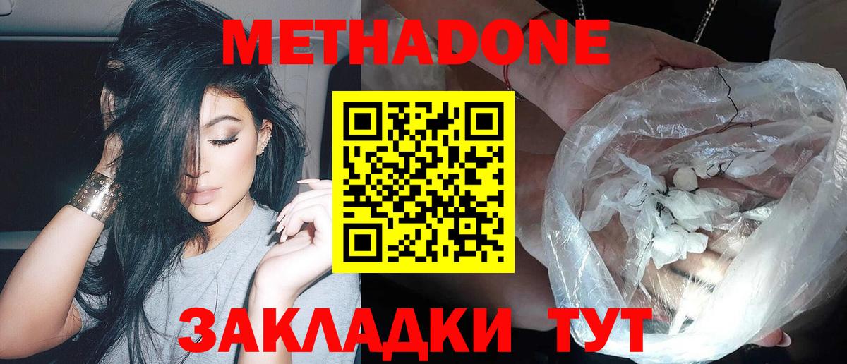 МЕТАДОН мёд Нижний Новгород