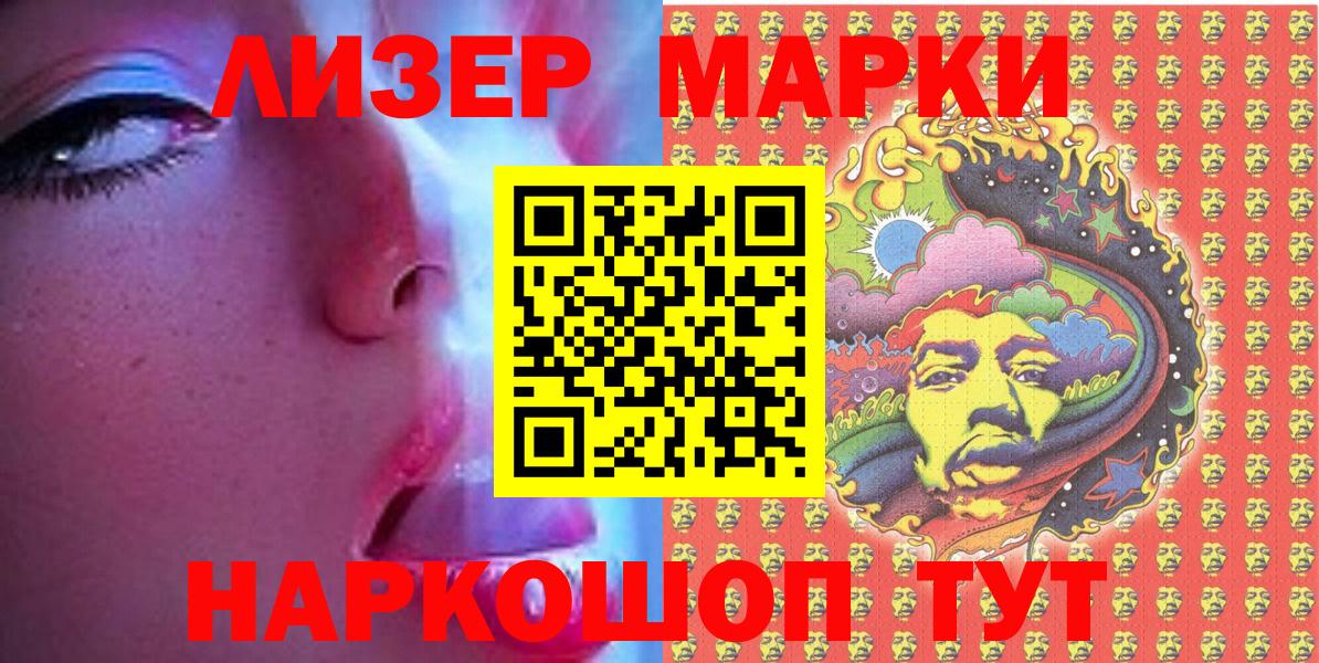 где продают наркотики  Марки NBOMe 1,5мг  Вход с VPN  Нижний Новгород 