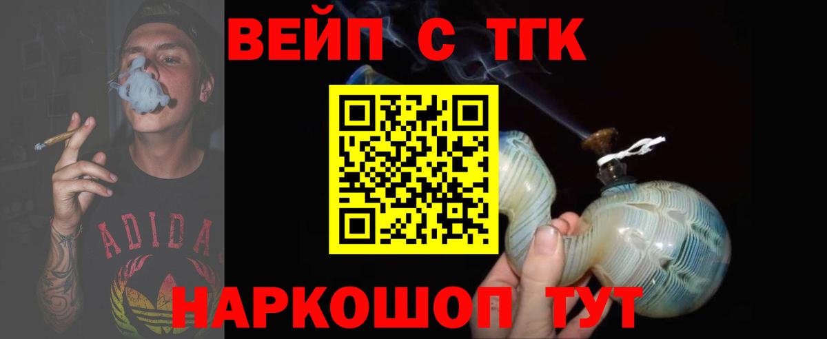 Нижний Новгород  хочу   Вход с VPN  Дистиллят ТГК THC oil 