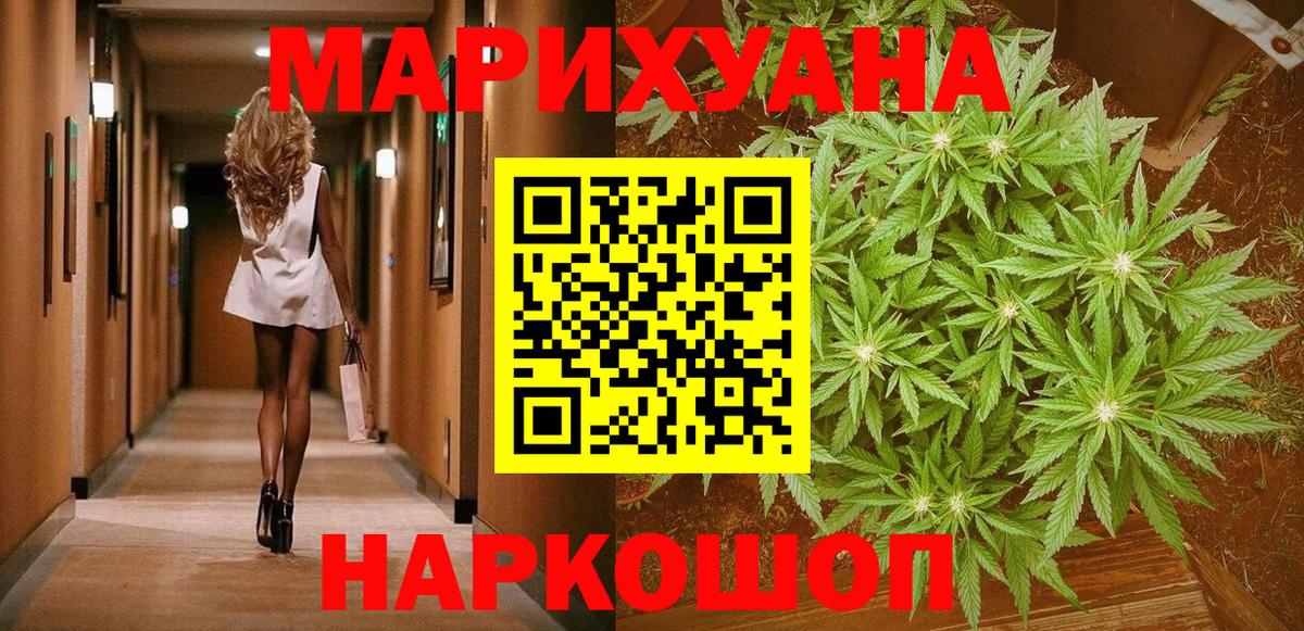 Марихуана марихуана  Бошки марихуана VHQ  Вход с VPN  Каннабис конопля  Нижний Новгород  Шишки марихуана тримм 